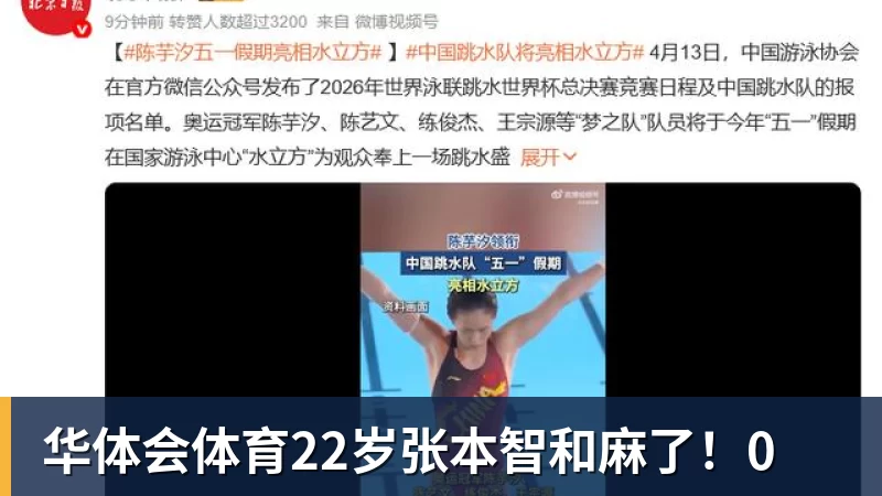 华体会体育22岁张本智和麻了！0
